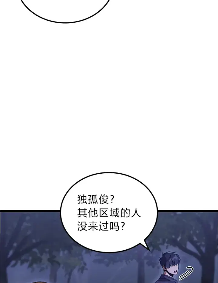 《F级四柱猎人》20.不同的选择图54
