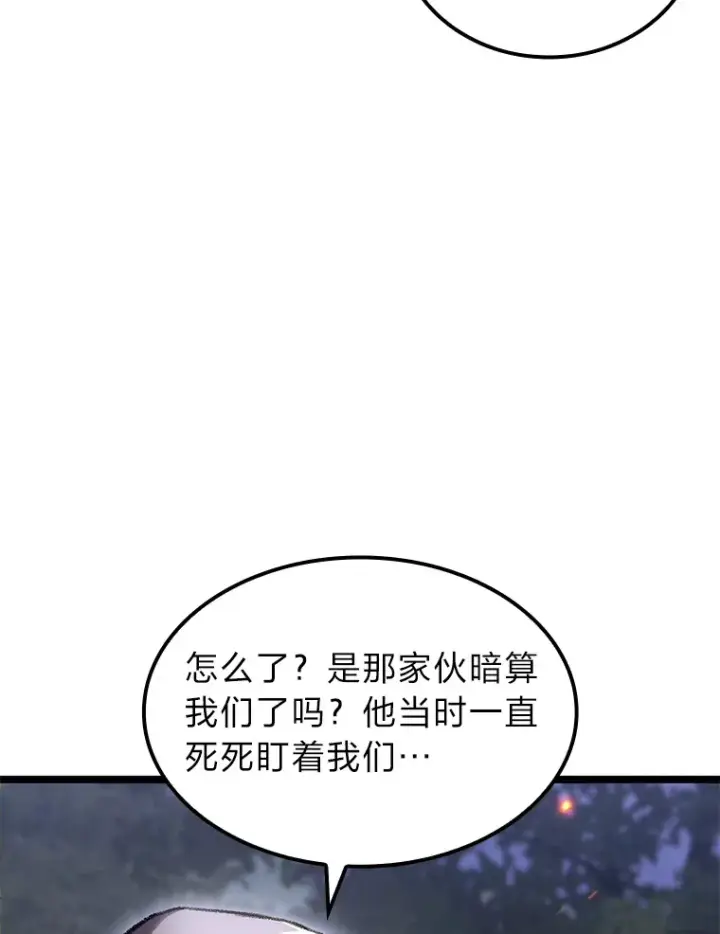 《F级四柱猎人》20.不同的选择图56