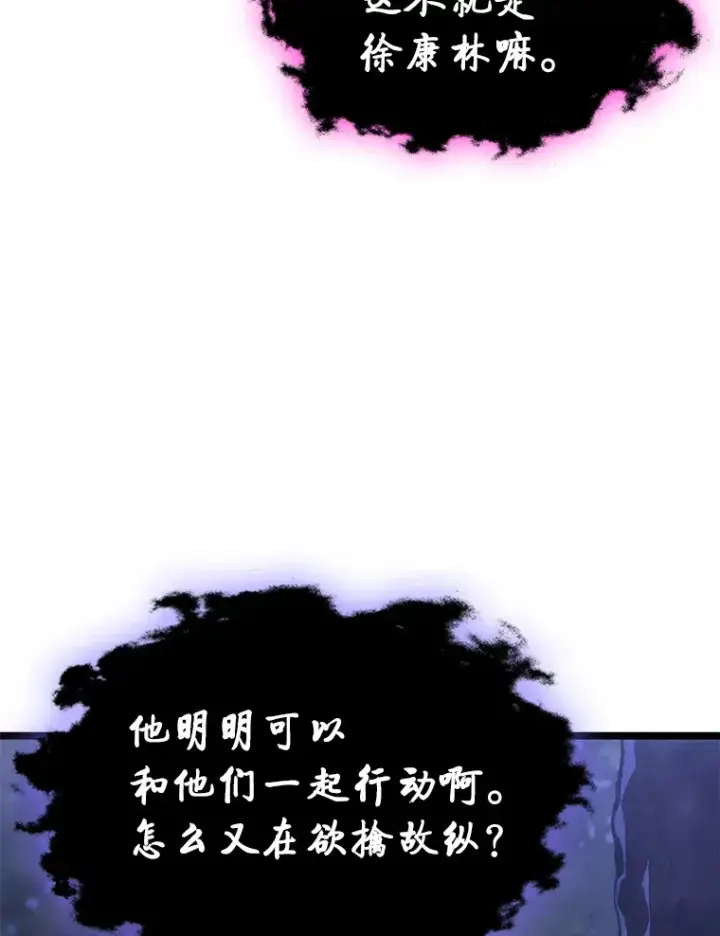 《F级四柱猎人》20.不同的选择图6