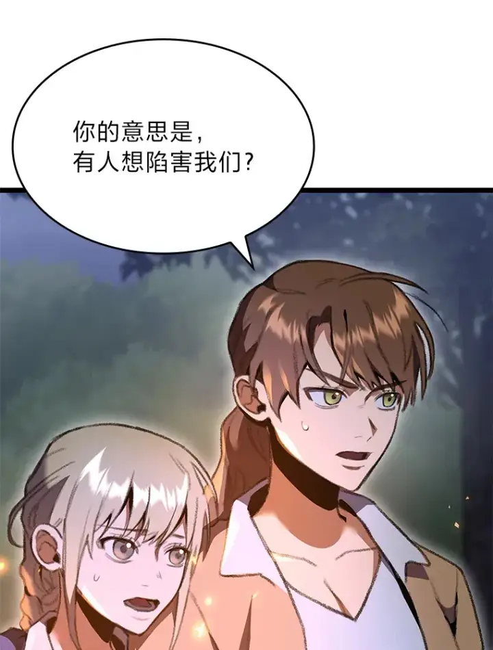 《F级四柱猎人》20.不同的选择图62