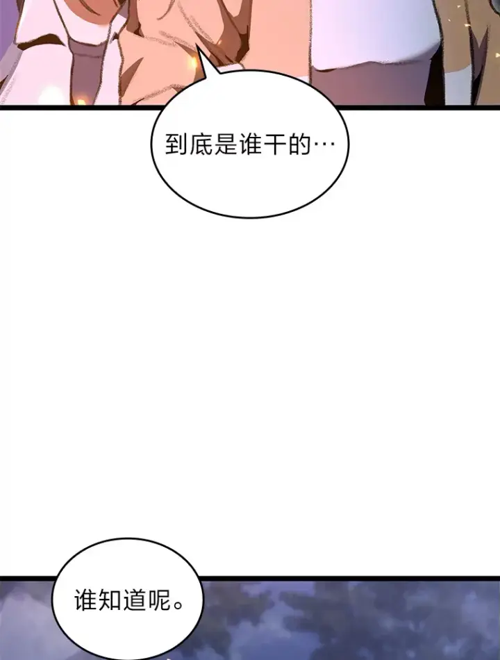 《F级四柱猎人》20.不同的选择图63