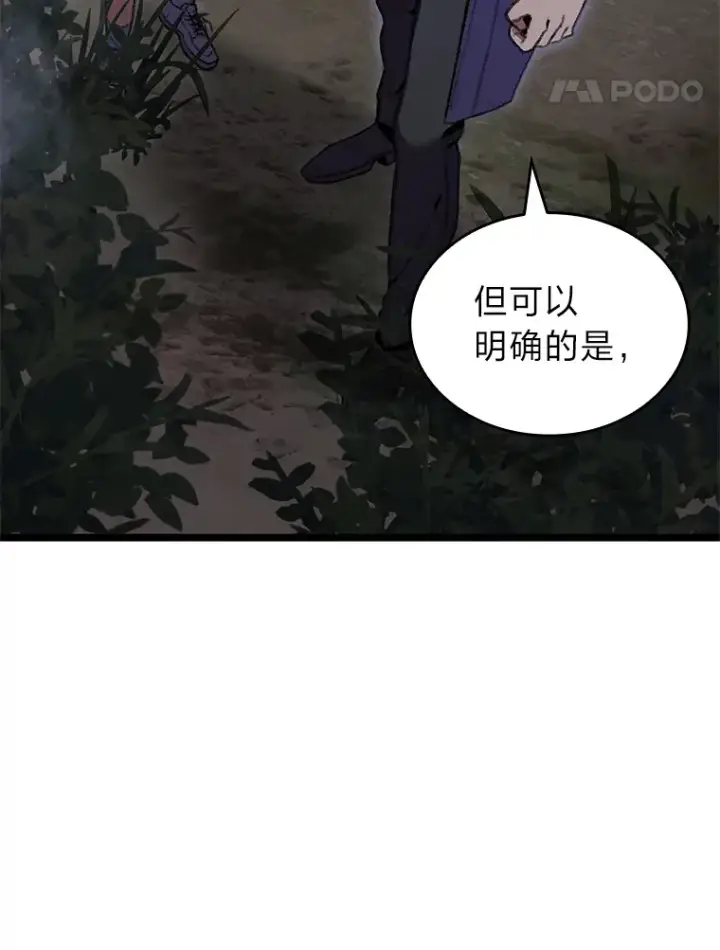 《F级四柱猎人》20.不同的选择图65