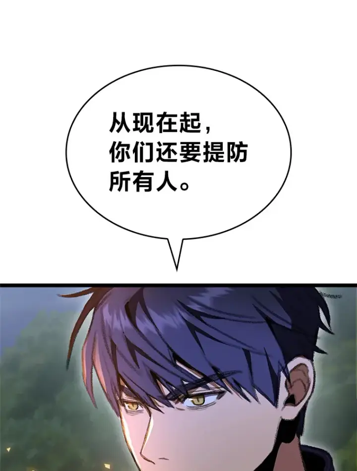 《F级四柱猎人》20.不同的选择图66