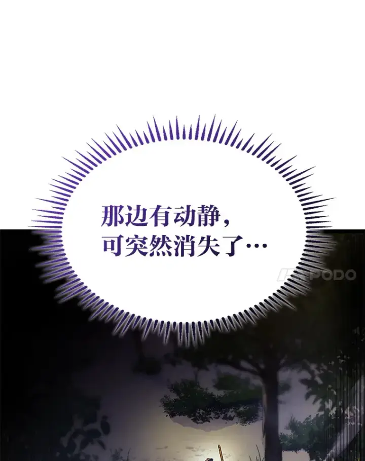 《F级四柱猎人》20.不同的选择图71