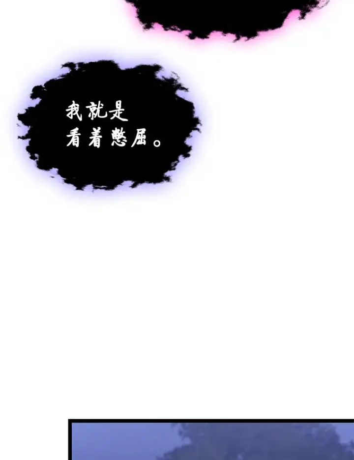 《F级四柱猎人》20.不同的选择图8