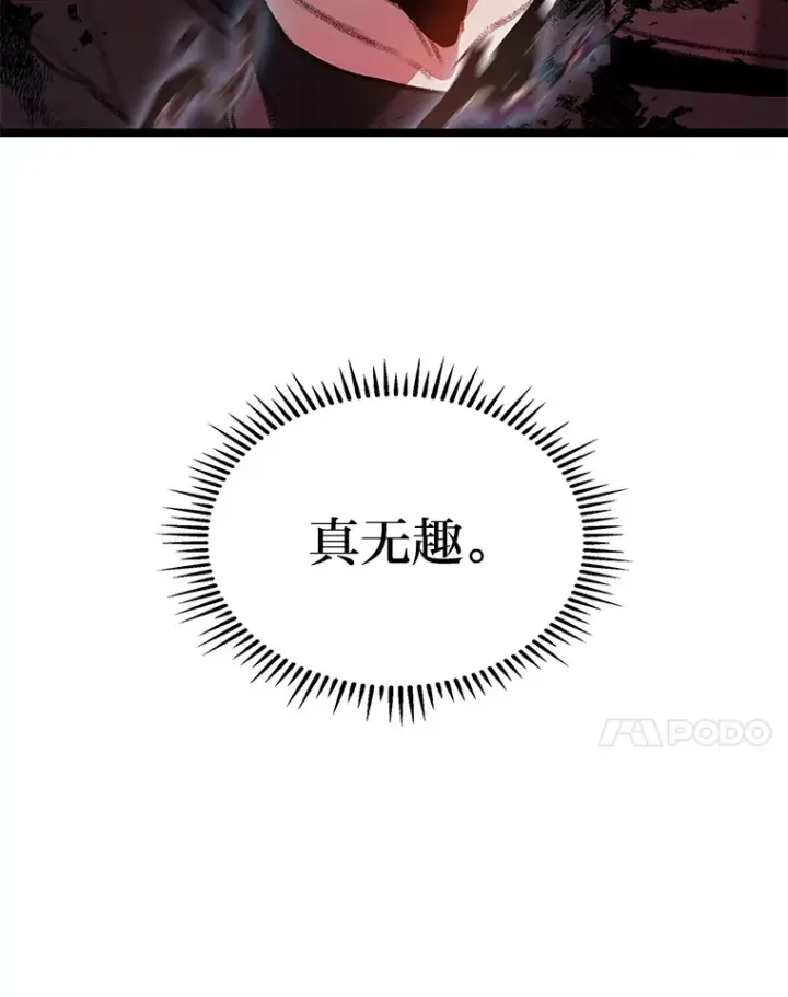 《F级四柱猎人》20.不同的选择图81