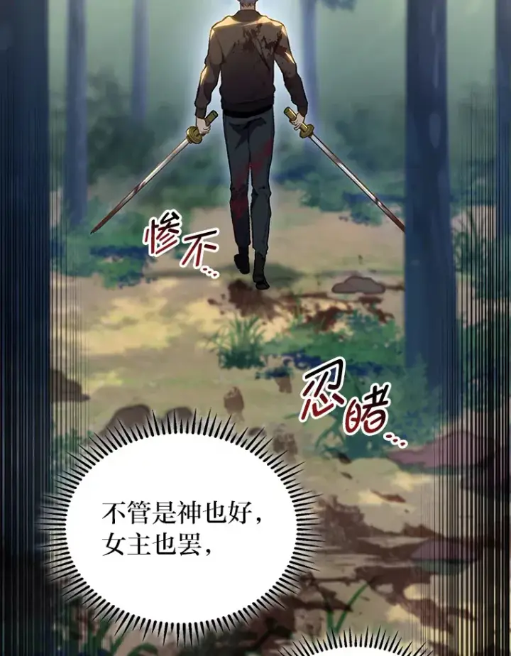《F级四柱猎人》20.不同的选择图83
