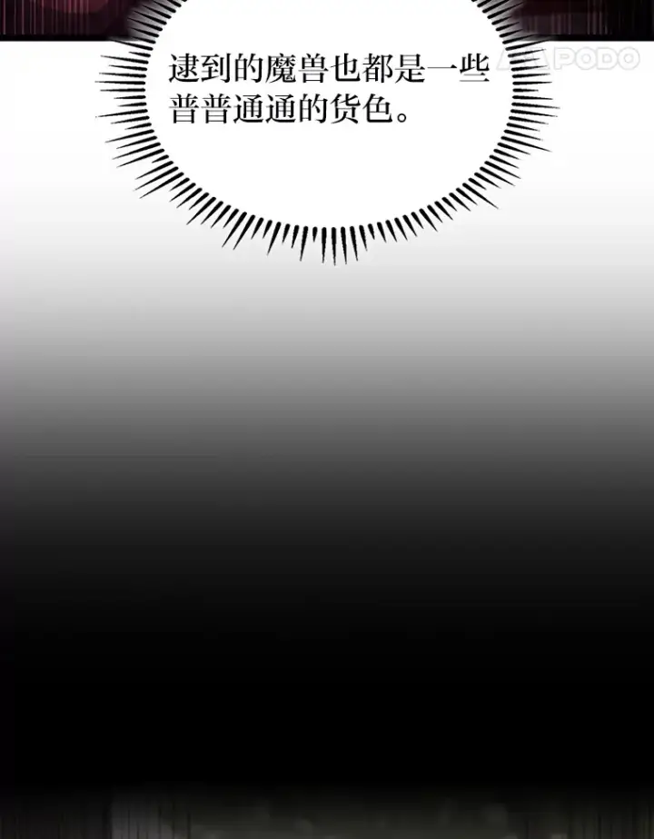 《F级四柱猎人》20.不同的选择图85
