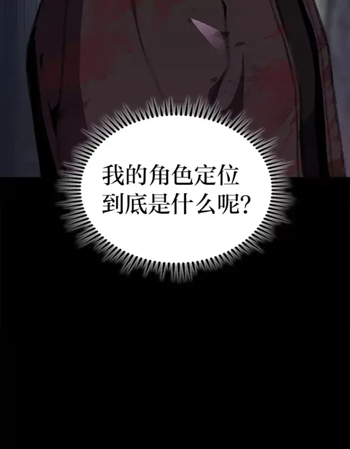 《F级四柱猎人》20.不同的选择图87