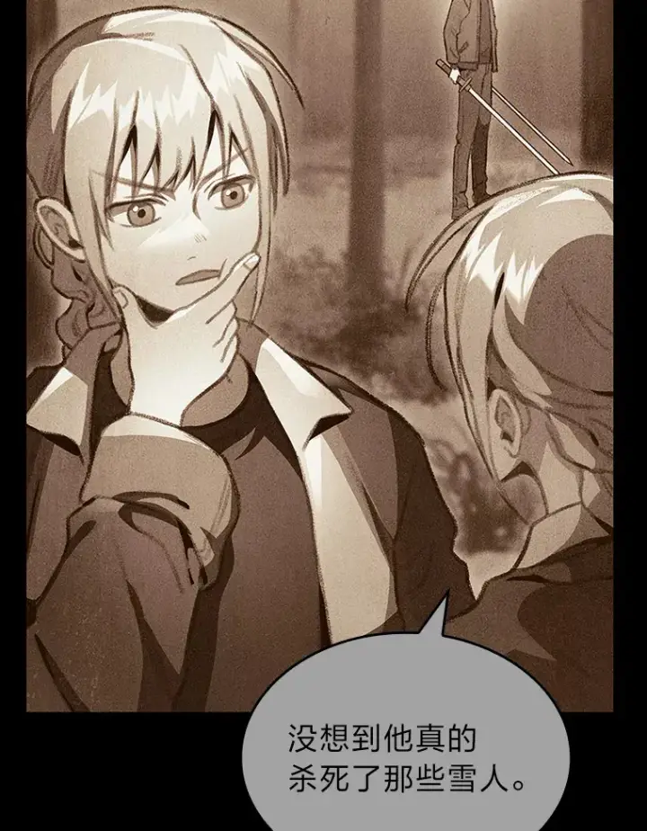 《F级四柱猎人》20.不同的选择图89