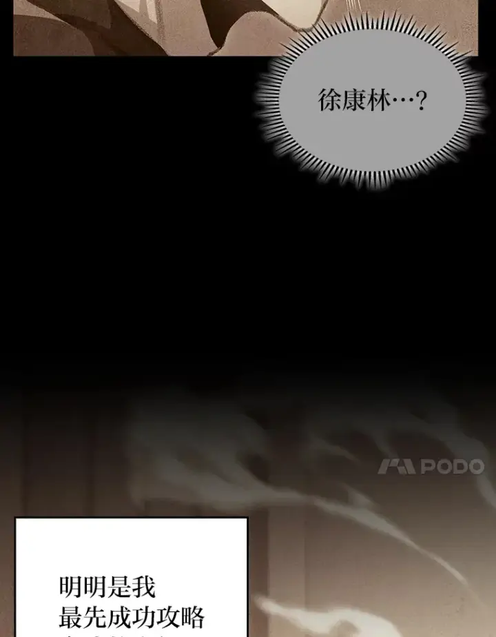 《F级四柱猎人》20.不同的选择图91