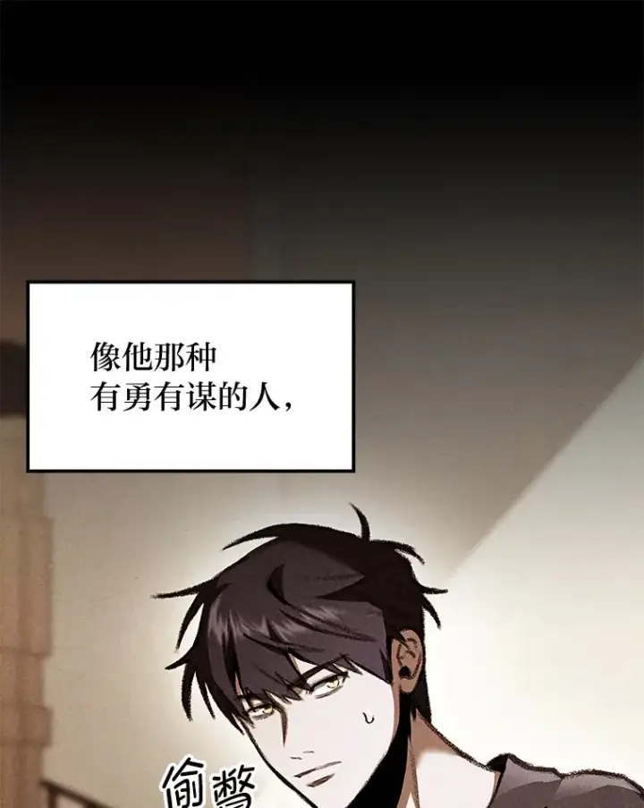 《F级四柱猎人》20.不同的选择图94