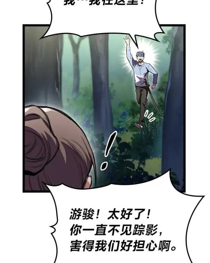 《F级四柱猎人》21.决一死战图100