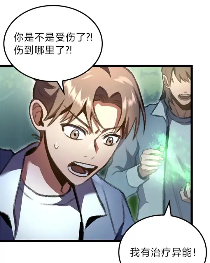 《F级四柱猎人》21.决一死战图107
