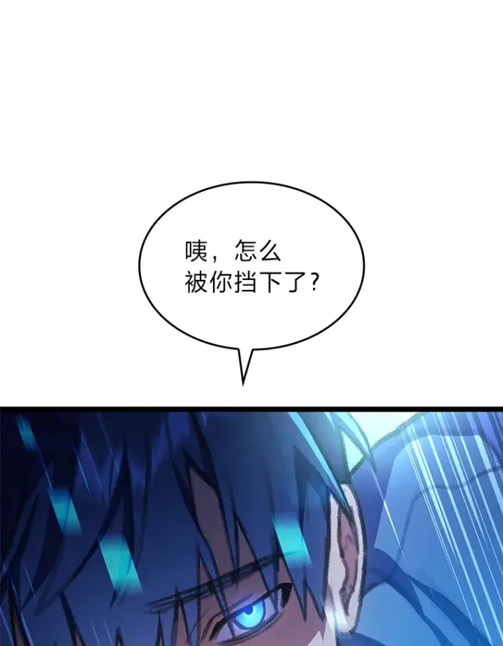 《F级四柱猎人》21.决一死战图11