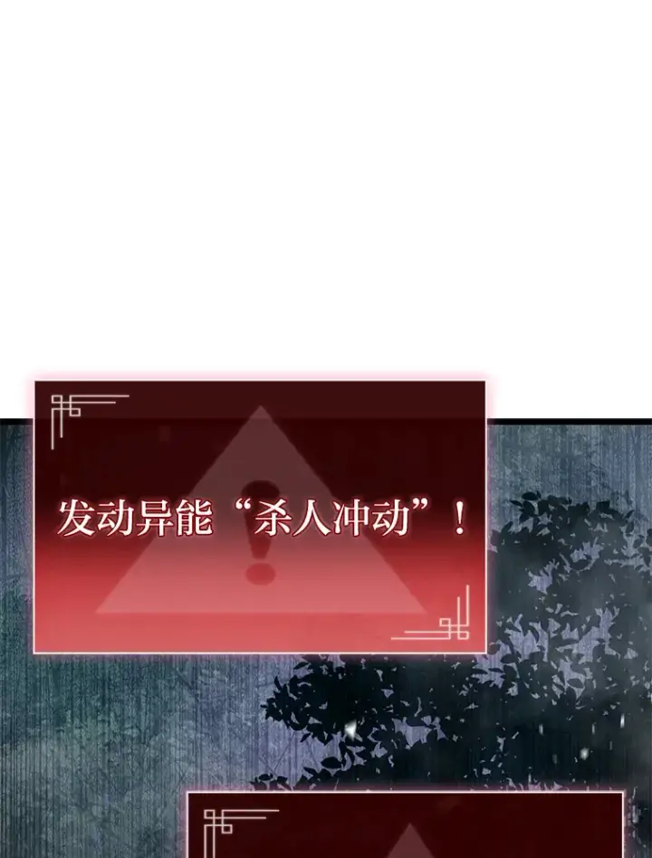 《F级四柱猎人》21.决一死战图114