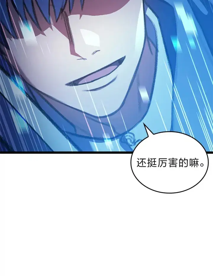 《F级四柱猎人》21.决一死战图12