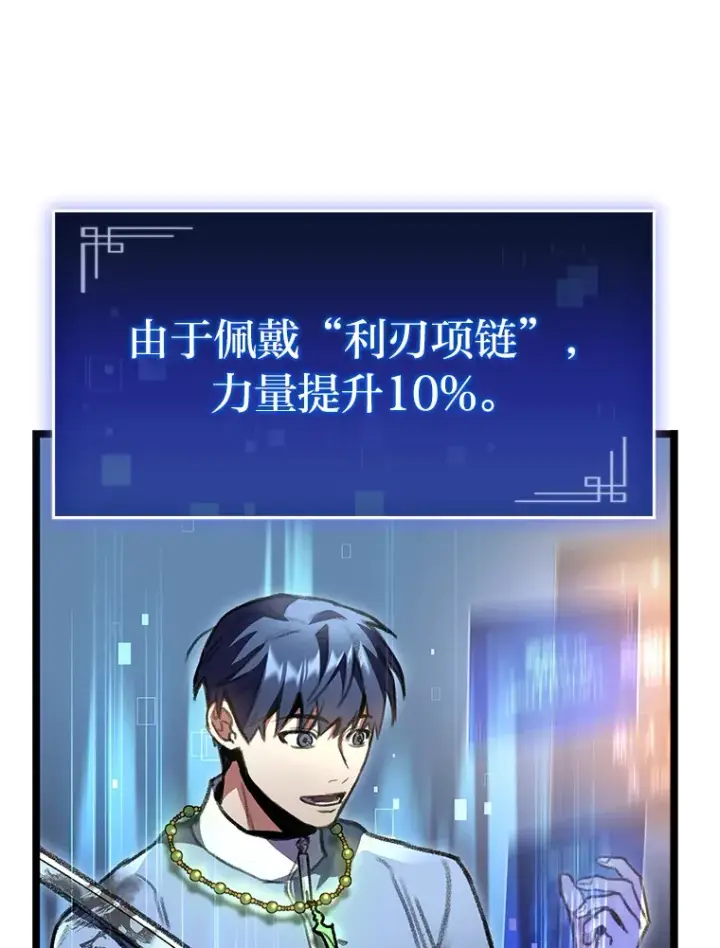 《F级四柱猎人》21.决一死战图120