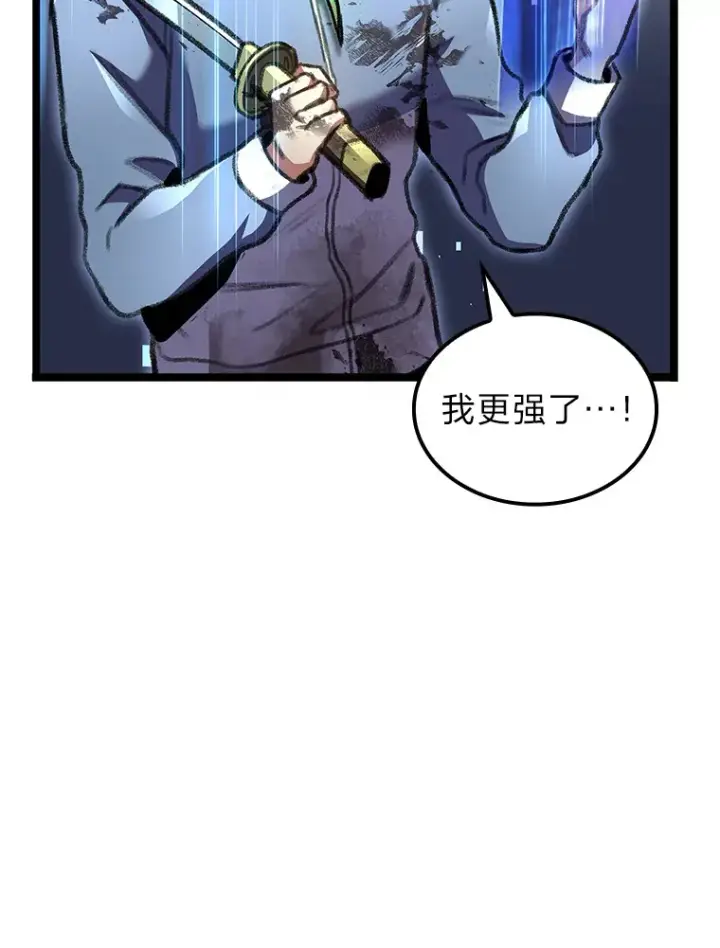 《F级四柱猎人》21.决一死战图121