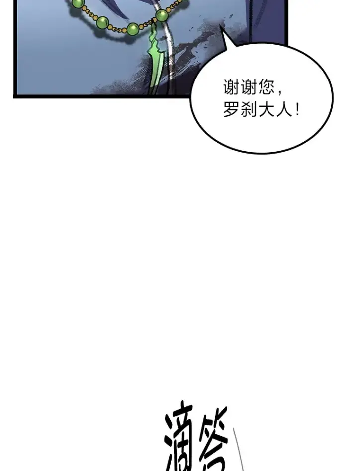 《F级四柱猎人》21.决一死战图123