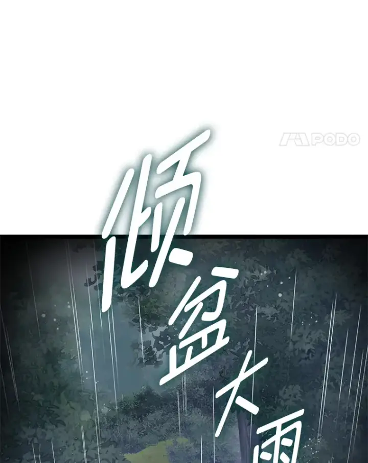 《F级四柱猎人》21.决一死战图125