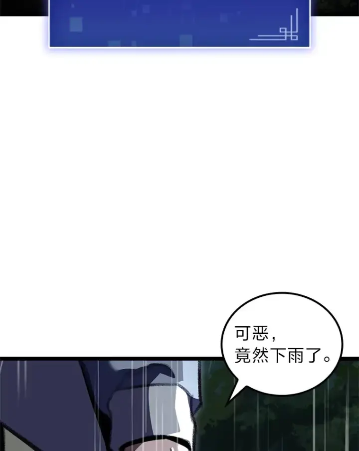 《F级四柱猎人》21.决一死战图127