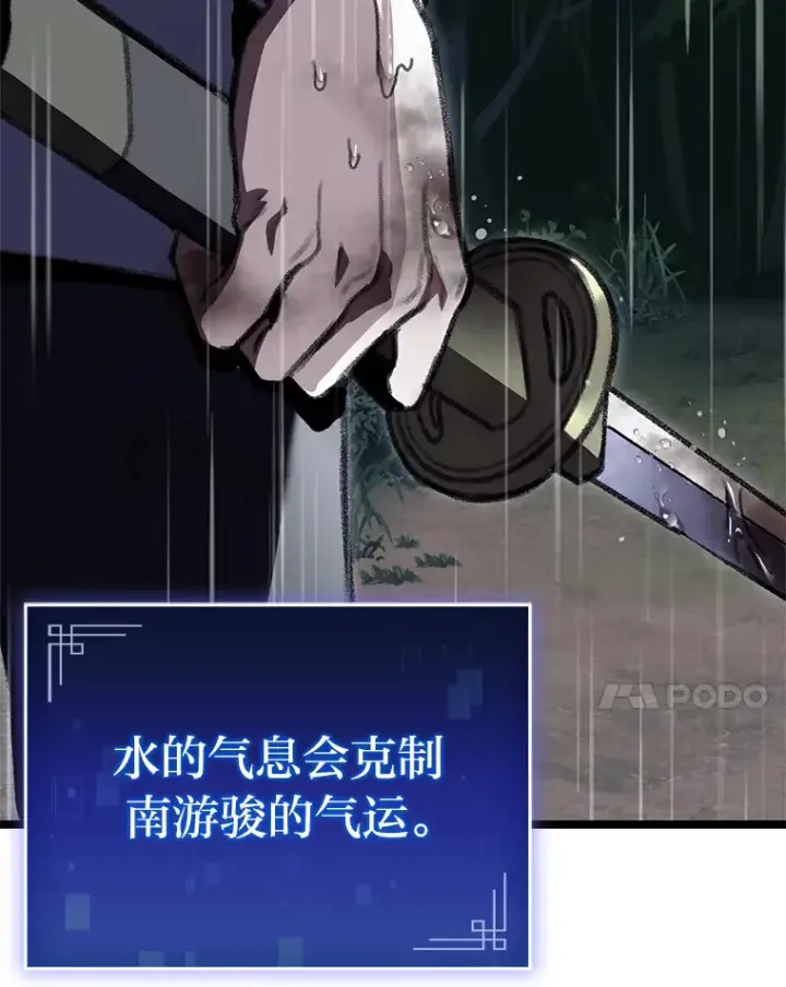 《F级四柱猎人》21.决一死战图128