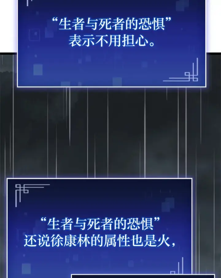 《F级四柱猎人》21.决一死战图130