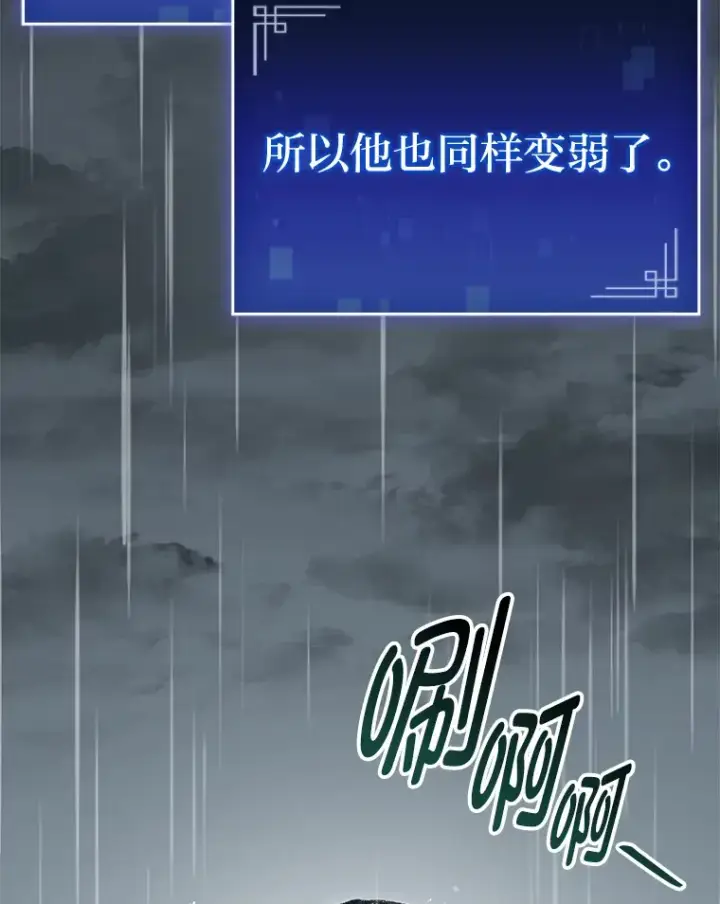 《F级四柱猎人》21.决一死战图131