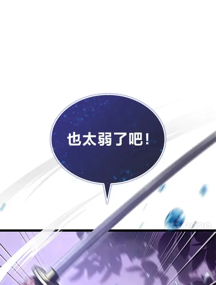 《F级四柱猎人》21.决一死战图154