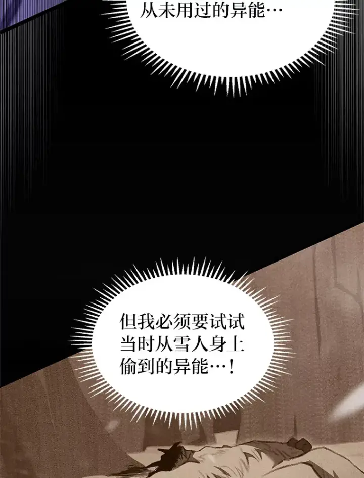 《F级四柱猎人》21.决一死战图19