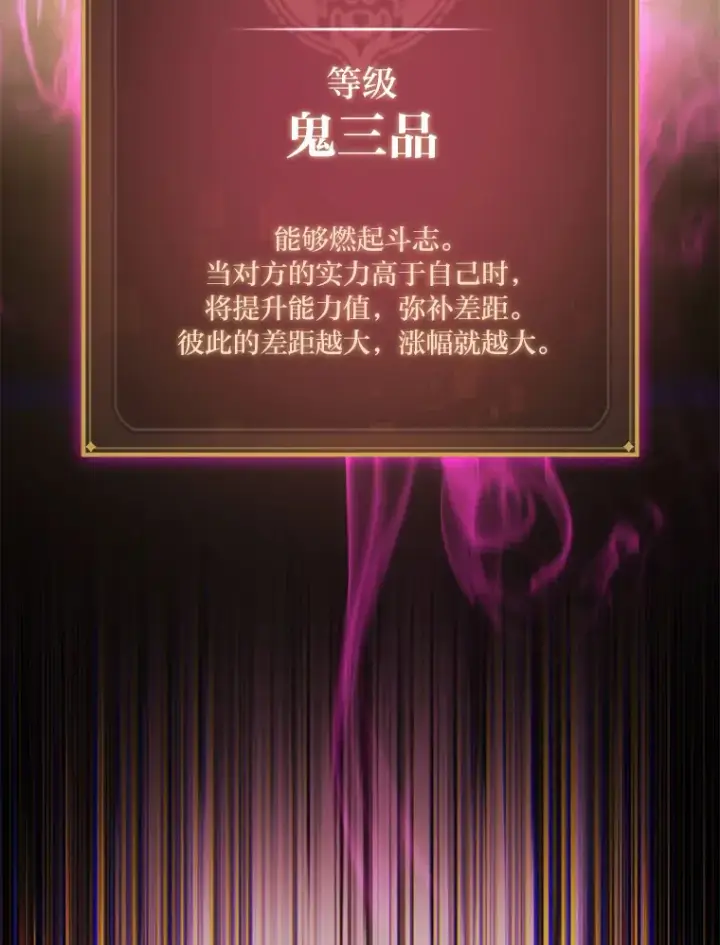 《F级四柱猎人》21.决一死战图21
