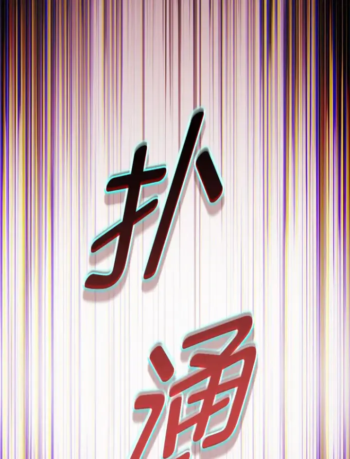 《F级四柱猎人》21.决一死战图22