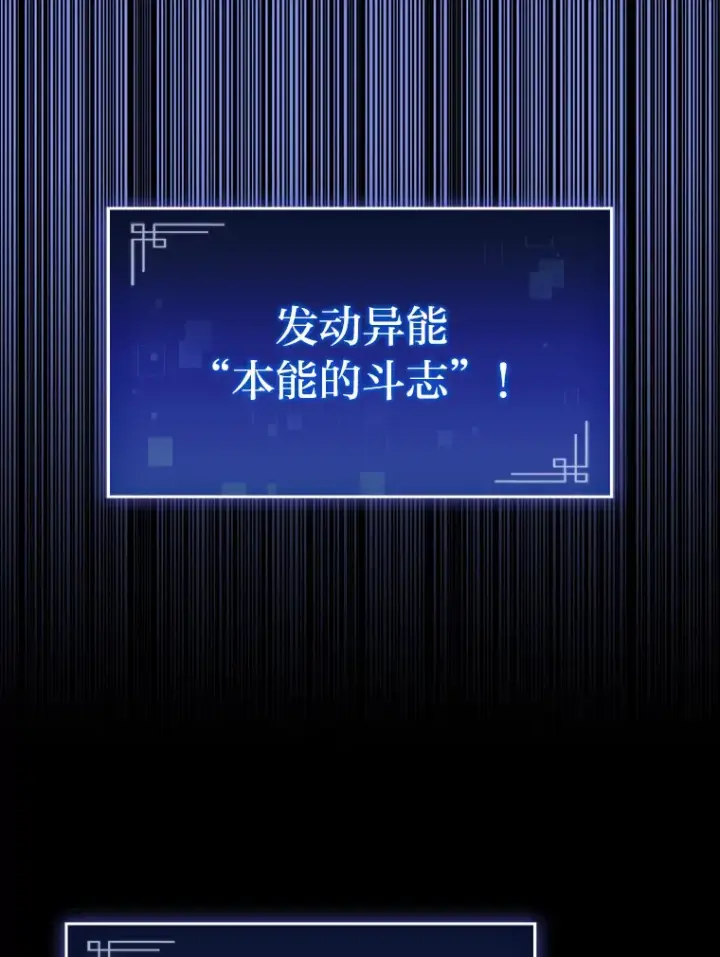 《F级四柱猎人》21.决一死战图25
