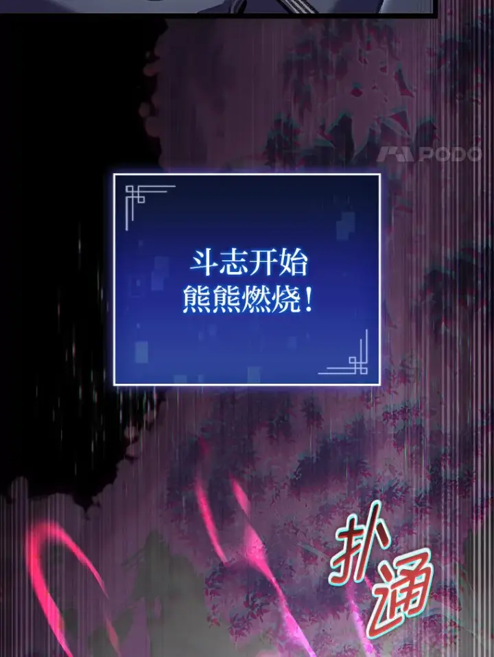 《F级四柱猎人》21.决一死战图27