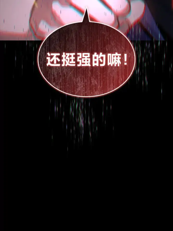 《F级四柱猎人》21.决一死战图32