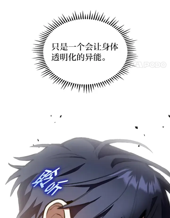 《F级四柱猎人》21.决一死战图4