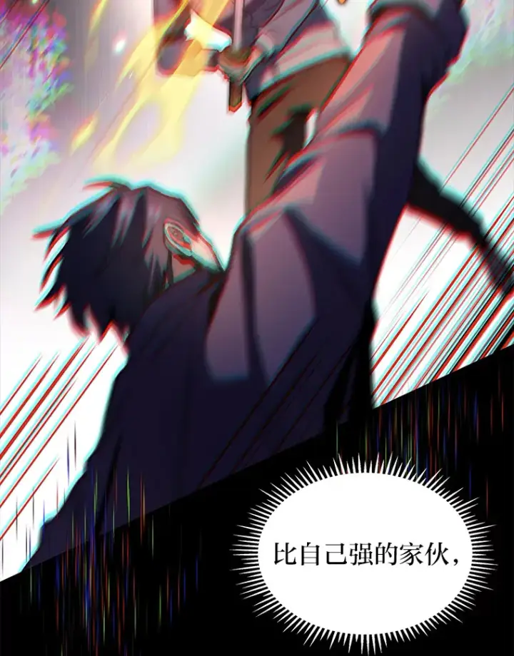 《F级四柱猎人》21.决一死战图40