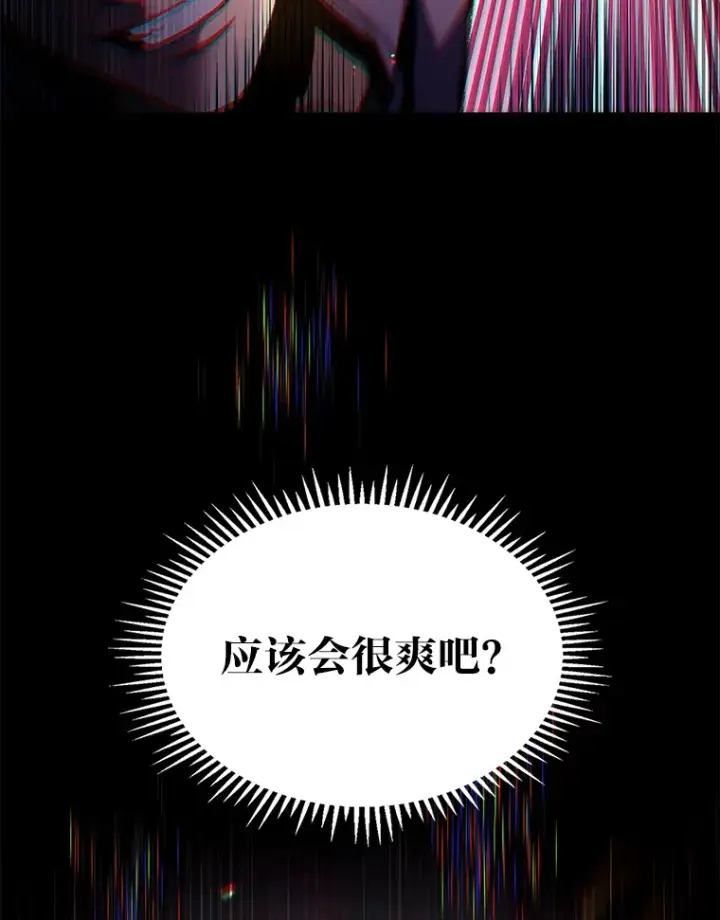 《F级四柱猎人》21.决一死战图44