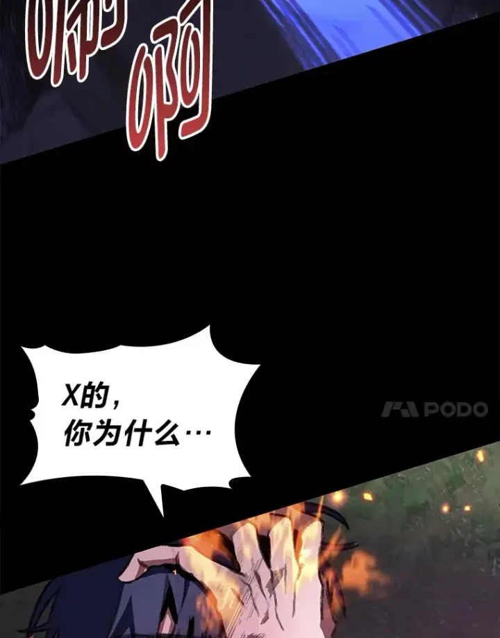 《F级四柱猎人》21.决一死战图48