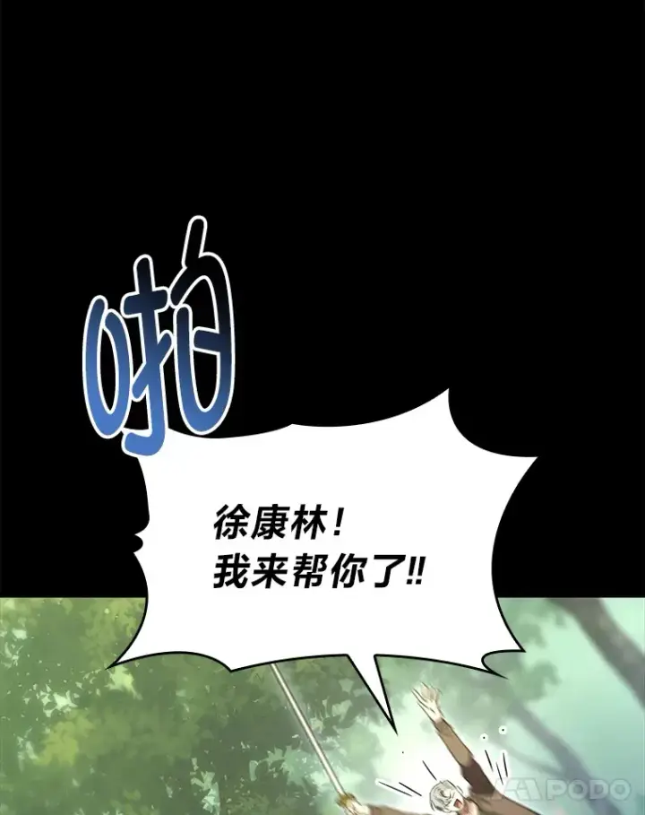 《F级四柱猎人》21.决一死战图52