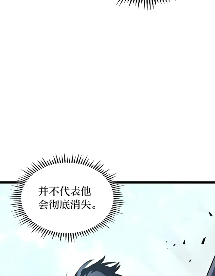 《F级四柱猎人》21.决一死战图6