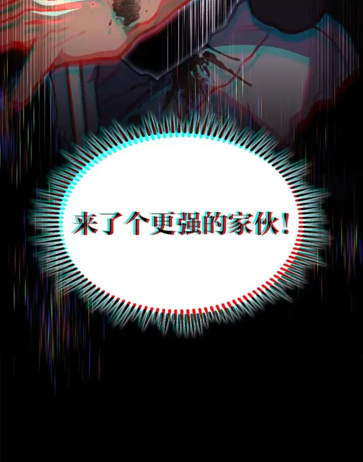 《F级四柱猎人》21.决一死战图61
