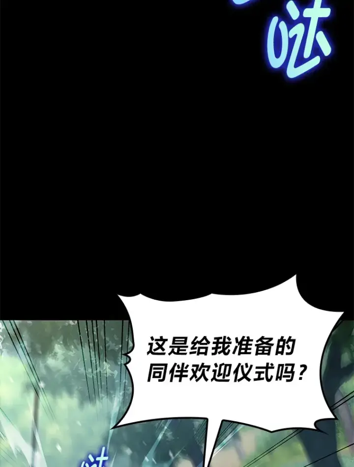 《F级四柱猎人》21.决一死战图64