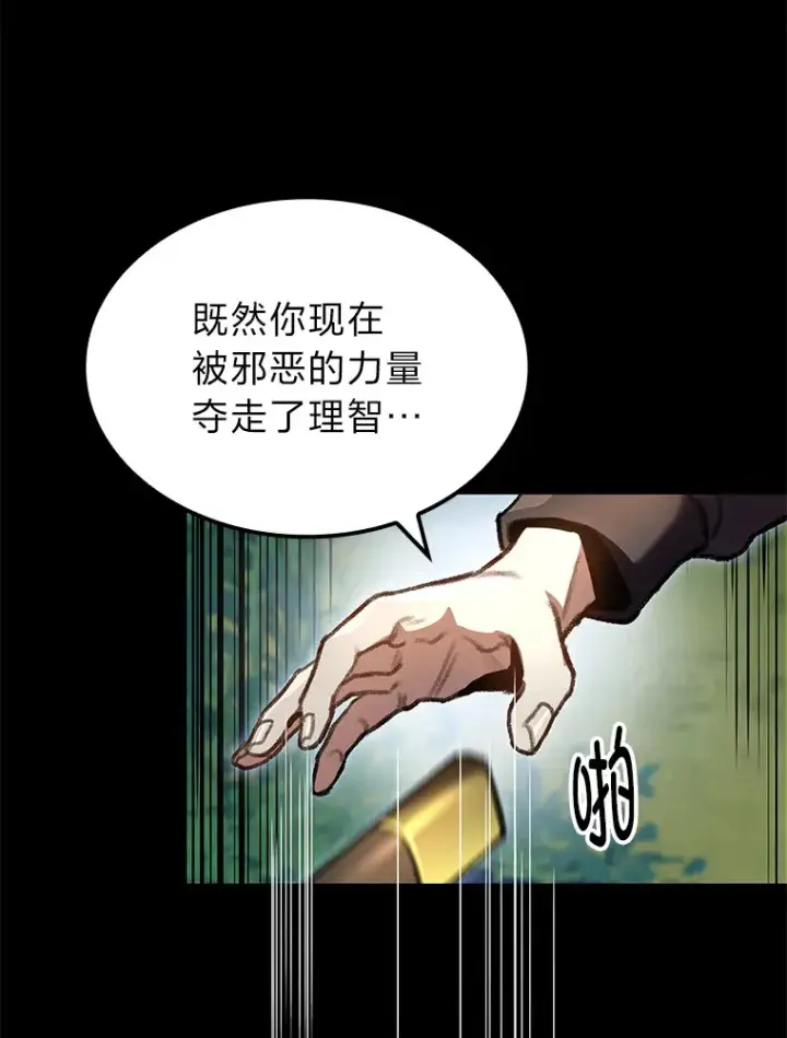 《F级四柱猎人》21.决一死战图69