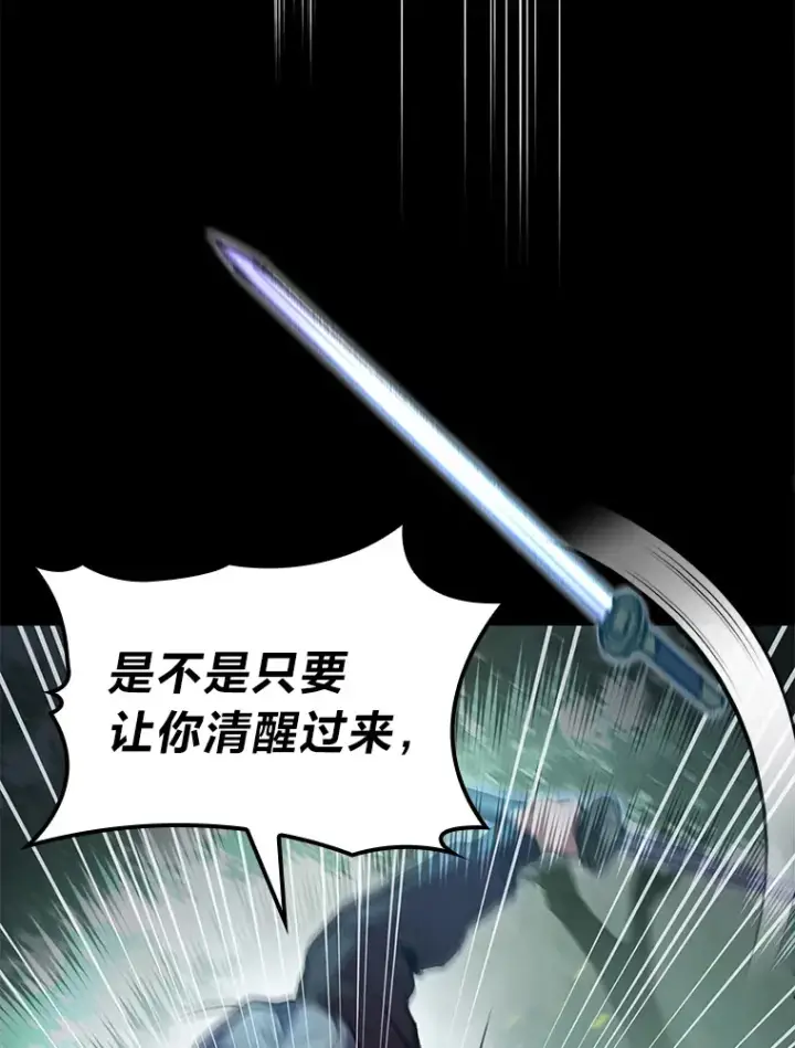 《F级四柱猎人》21.决一死战图70