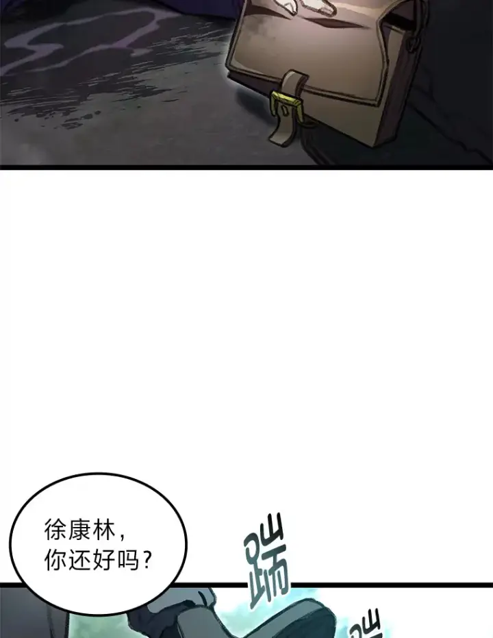《F级四柱猎人》21.决一死战图77