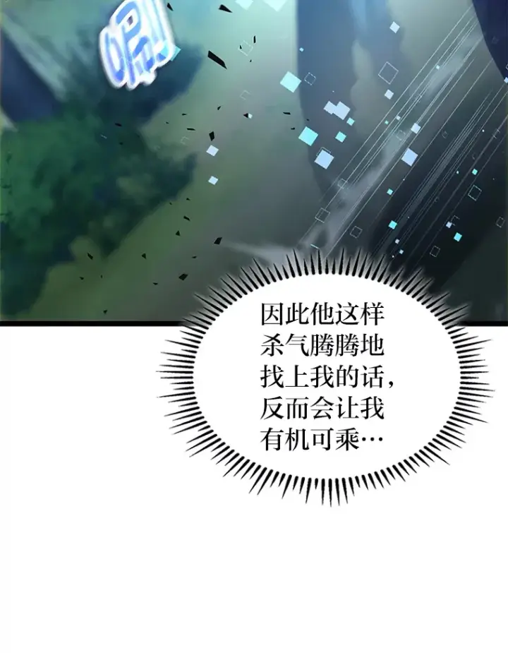 《F级四柱猎人》21.决一死战图8