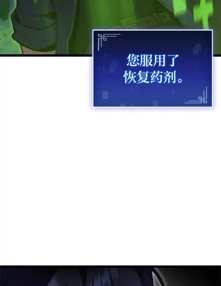 《F级四柱猎人》21.决一死战图80