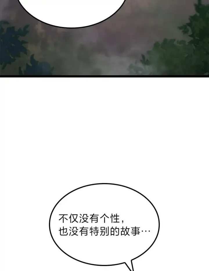 《F级四柱猎人》21.决一死战图84